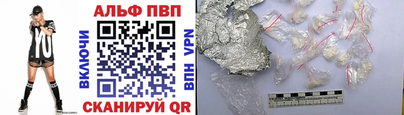 Alpha PVP VHQ  Купить  Невельск 