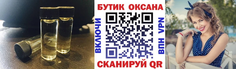Бутират 1.4BDO  Купить где  Невельск 