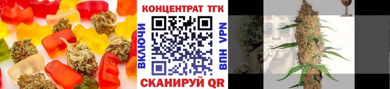 Купить Невельск Еда ТГК конопля