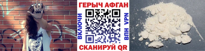 ГЕРОИН VHQ Купить где Невельск