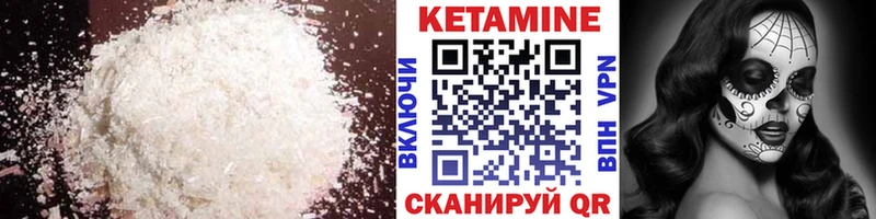 Кетамин ketamine  Купить где  Невельск 