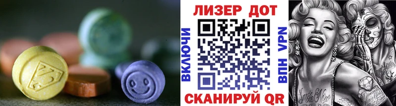 ЛСД экстази кислота  Купить где  Невельск 