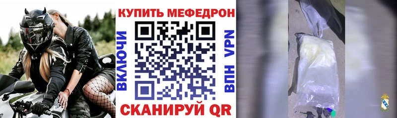 Мефедрон кристаллы  Купить  Невельск 