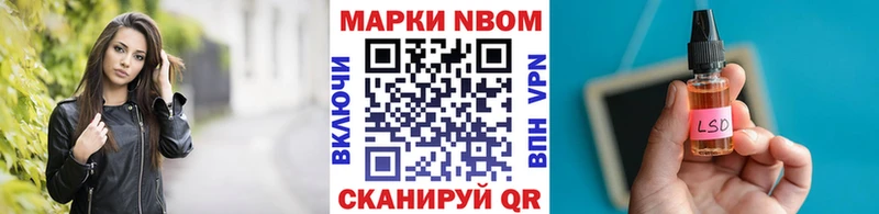 Купить  Невельск  Марки N-bome 1500мкг 